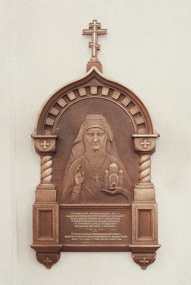 3 Барельеф игумении Евгении (Говорович), расположенный в Кресто-Воздвиженском соборе